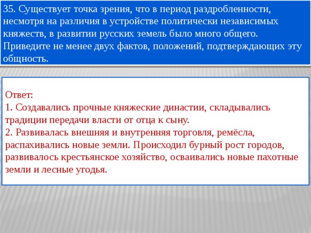 Два факта. Существует точка зрения. Существует точка зрения что несмотря. Точки зрения раздробленности. Существует точка зрения что несмотря на различия в политике.