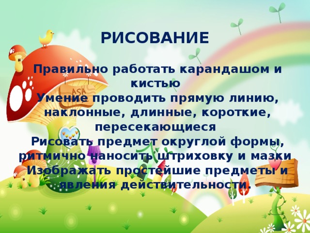 Презентация на конец года в 1 младшей группе