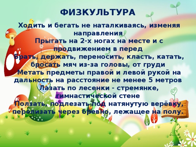 Презентация на конец учебного года в детском саду