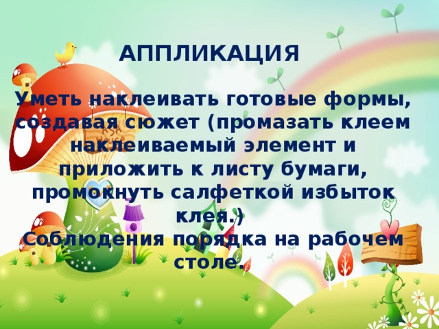 Родительское собрание конец младшей группы. Что должен уметь ребёнок к концу второй младшей группы. Что должен уметь ребенок к концу младшей группы. Что должны уметь дети к концу 1 младшей группы. Что должен знать ребенок во второй младшей группе к концу года.