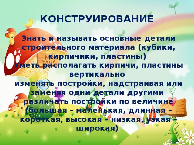 Презентация конец года вторая младшая