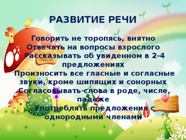 Родительское собрание конец младшей группы. Что должен уметь ребенок к концу 2 младшей группы. Что должны уметь дети к концу 1 младшей группы. Что должен уметь ребенок к концу 2 младшей группы по ФГОС. Что должен знать ребенок в конце младшей группы.