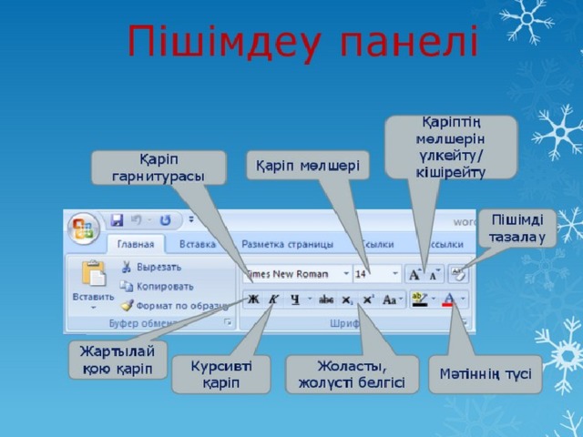 Презентация информатика 6 сынып