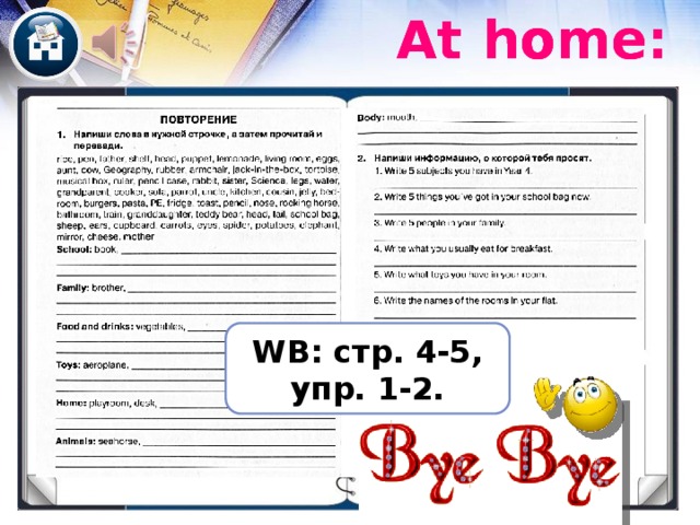 At home: At home: At home: WB: стр. 4-5, упр. 1-2. 