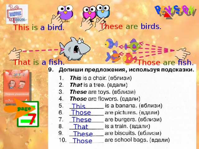 This is these are. Предложения с these are. Допиши предложения, используя this – that, these – those. Допиши предложение используя подсказки. Допиши предложение используя подсказки this is a Chair.