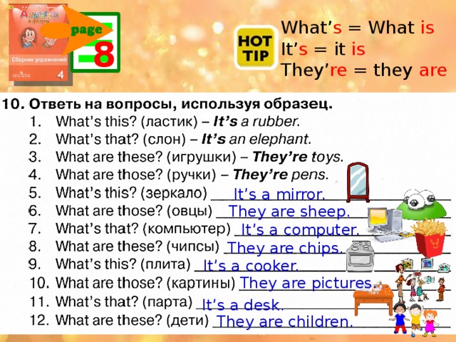 Переведи this is my. Ответ на вопрос what's this. Как ответить на вопрос what are these. Вопрос is it. What's this what's that правило.