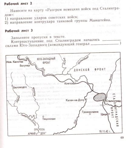 Контурная карта история 10 класс великая отечественная война