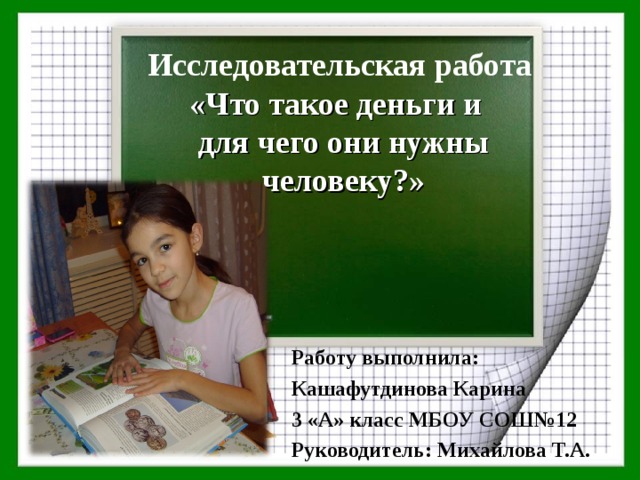 Зачем человеку нужна боль исследовательский проект