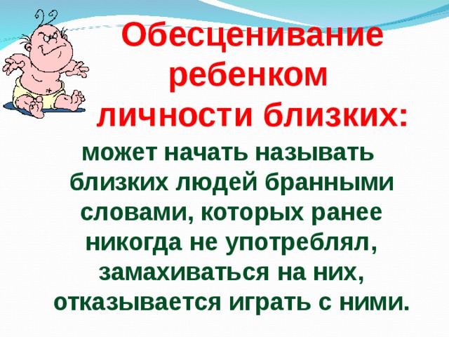 Презентация возрастные особенности детей 3 4 лет родительское собрание