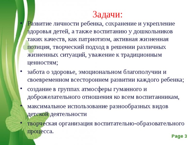 Сохранение и укрепление здоровья важная забота каждого человека и всего общества обж презентация