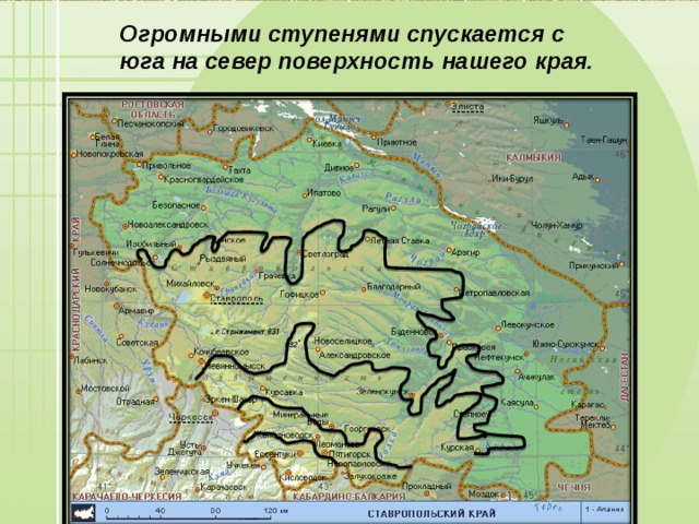 Презентация горы ставропольского края