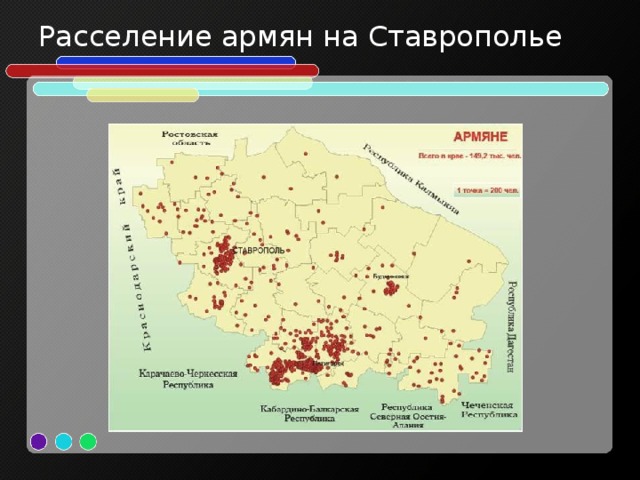 Население ставропольского края