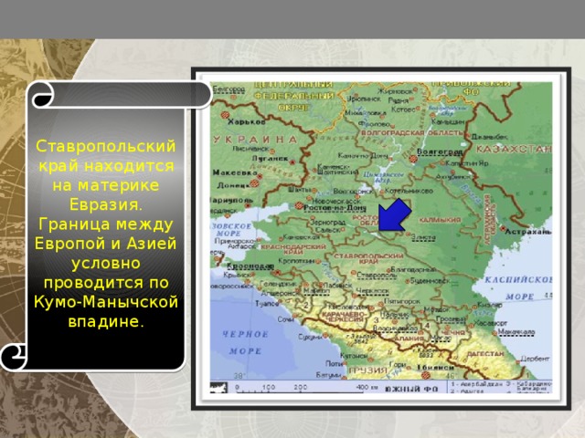 Карта краснодарского и ставропольского края с городами