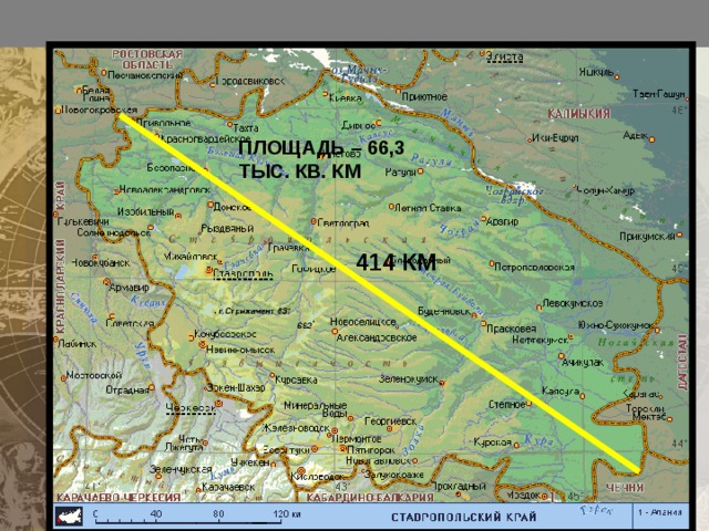 Ставропольский край расстояние