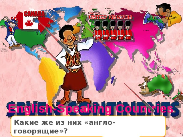 Европа Europe Северная Америка North America Азия Asia Африка Africa Южная Америка South America Австралия Australia Антарктида Antarctica 