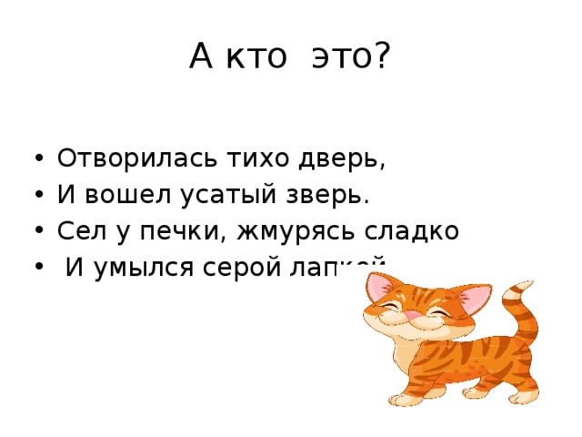 В эту минуту дверь тихо отворилась и в комнату робко озираясь вошла одна девушка