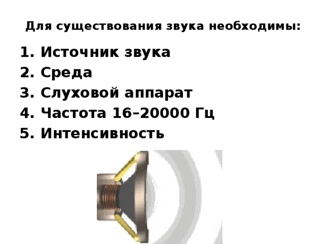 Допускается ли в видеоэтюде наличие звука противоположного изображению