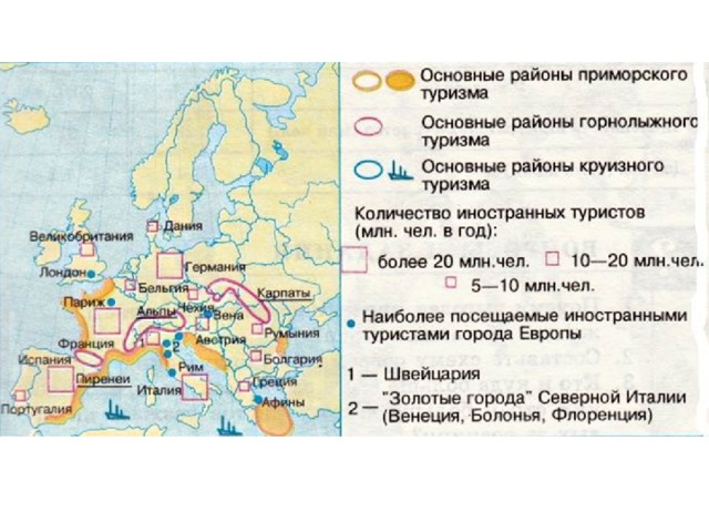 Презентация горячие точки на карте зарубежной европы