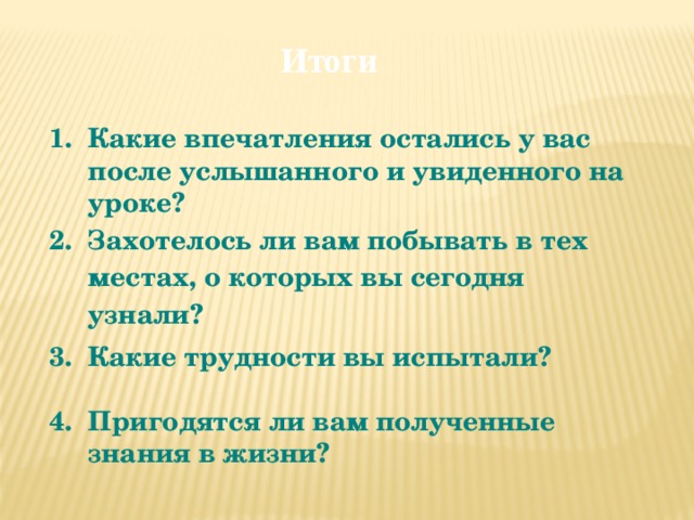 Какие впечатления оставил. Какие впечатления. Какие могут впечатления. Какие впечатления по работе. Дизайн какое впечатление.