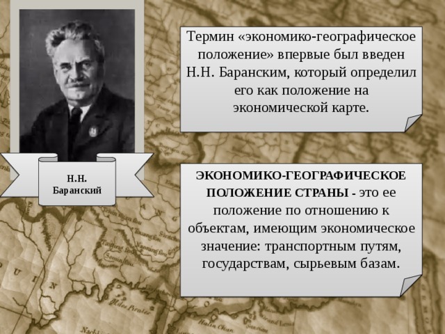 Особенности современного экономико географического положения россии презентация