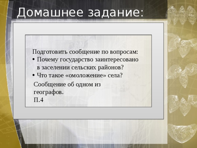 При презентации бизнес планов не рассказывается о