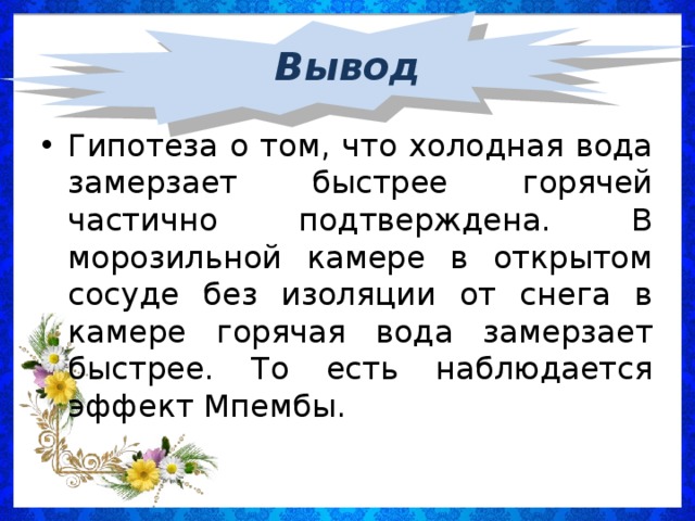 Вывод