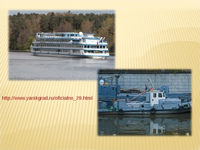 http://www.yarskgrad.ru/oficialno_29.html  