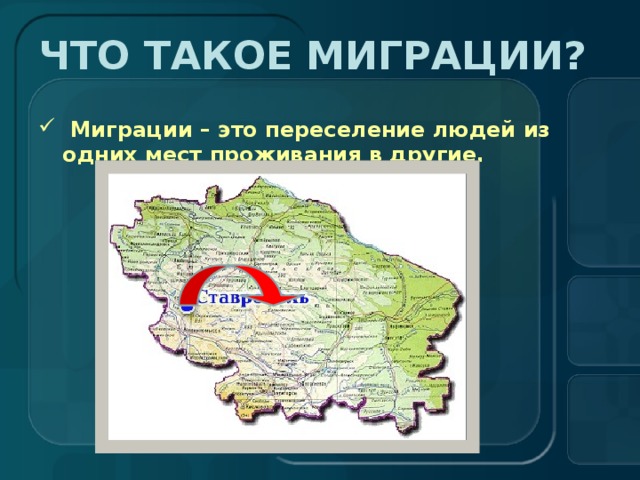 Карта миграции населения казахстана. Дорожная карта миграции.