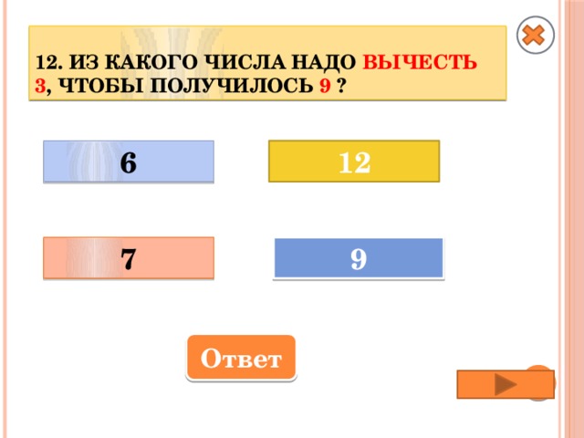 Какое число нужно добавить к набору чисел