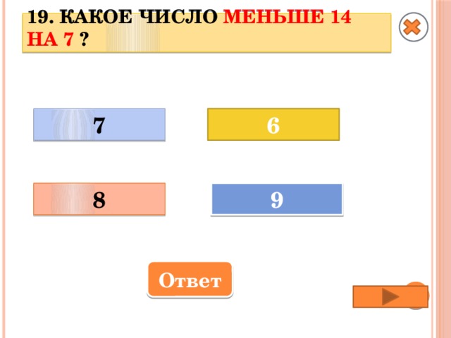 Найдите разность 3 2 4. Укажи разность чисел. 7 Это разность. Укажи разность чисел 9 и 2. Разность числа 7.