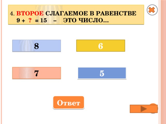 17 3 равно. Что такое равенство и слагаемое. Равенство уменьшаемое вычитаемое. Вычитаемое равно. Что такое уменьшаемое равенство и вычитаемое равенства.