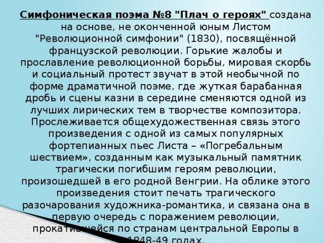 Что такое поэма в музыке определение для 5 класса. Смотреть фото Что такое поэма в музыке определение для 5 класса. Смотреть картинку Что такое поэма в музыке определение для 5 класса. Картинка про Что такое поэма в музыке определение для 5 класса. Фото Что такое поэма в музыке определение для 5 класса