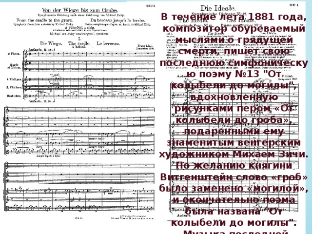 Что такое поэма в музыке определение для 5 класса. Смотреть фото Что такое поэма в музыке определение для 5 класса. Смотреть картинку Что такое поэма в музыке определение для 5 класса. Картинка про Что такое поэма в музыке определение для 5 класса. Фото Что такое поэма в музыке определение для 5 класса