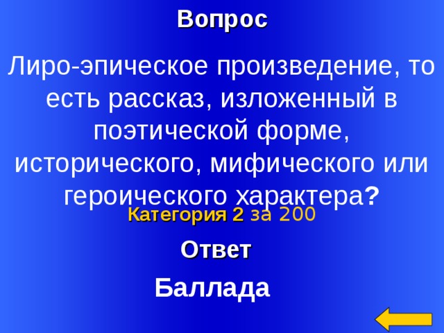 План анализа лиро эпического произведения