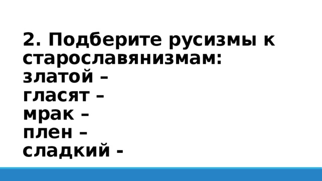 Русизмы в языках народов россии и в иностранных языках проект 6 класс