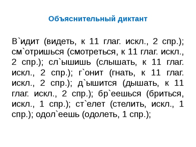 Объяснительный диктант имена собственные 2 класс