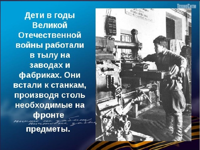 Презентация вов 1941 1945 для студентов