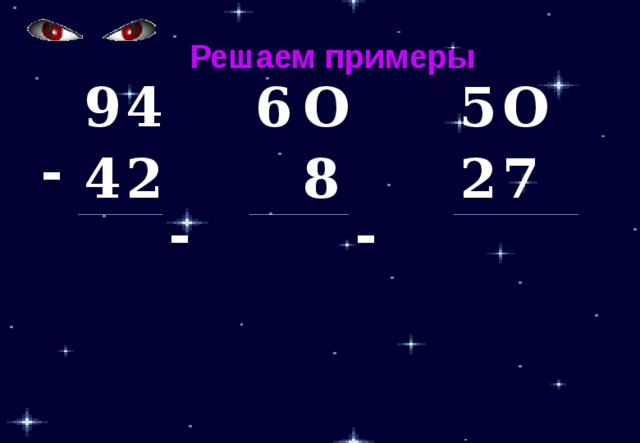 52 6 52 пример