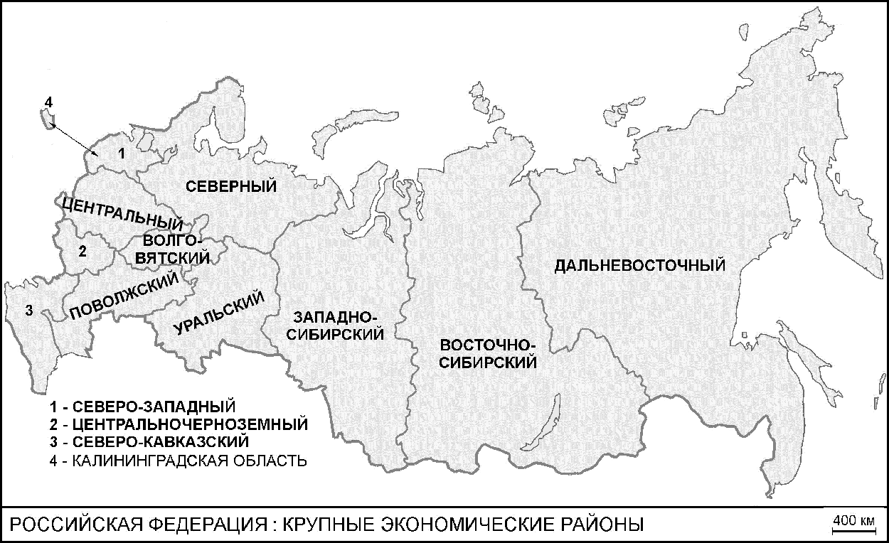 Практические работы по экономической и социальной географии России