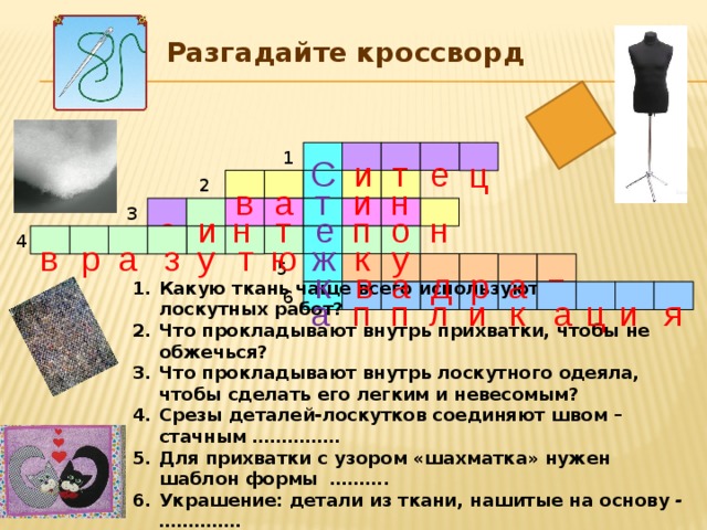 Беглый чертеж детали 5 букв кроссворд