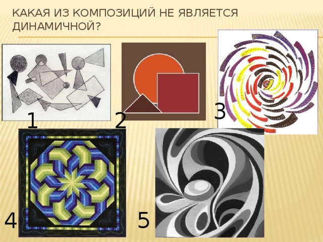 Какая композиция играла. Орнамент композиция. Орнаментальная композиция. Орнаментальная композиция в квадрате. Открытая композиция орнамент.