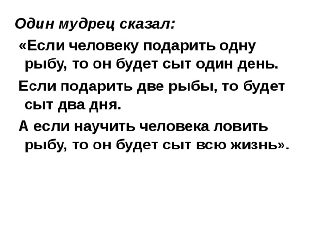 Один мудрец сказал любовь это карта песня