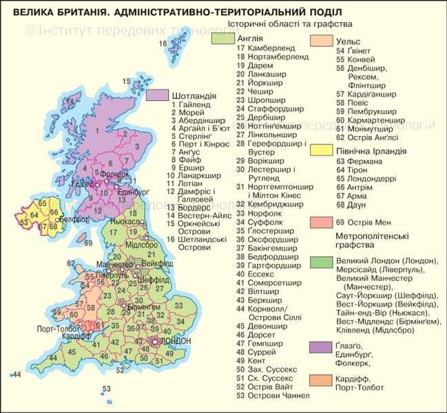 Карта великобритании с регионами