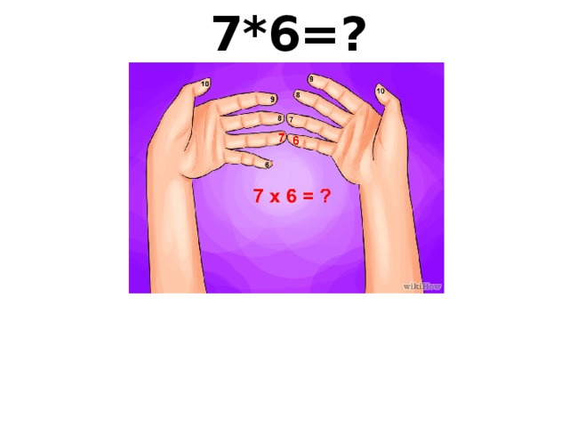7*6=?