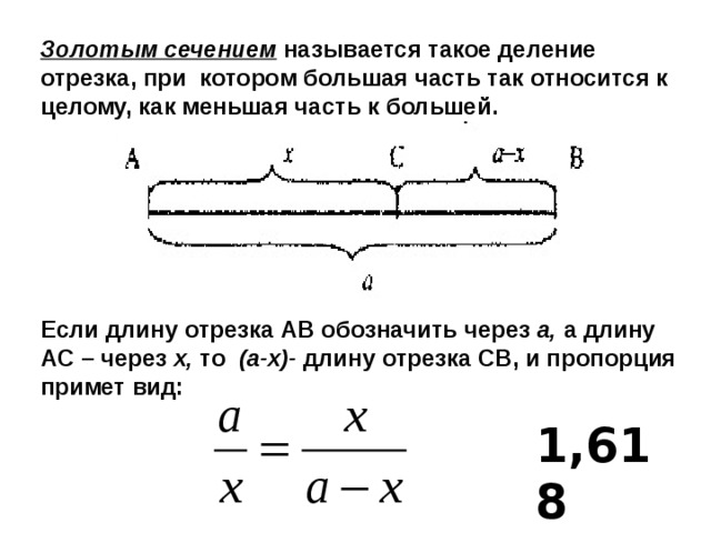 Как считать пропорцию крест