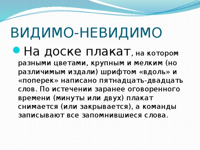 Народу здесь было видимо невидимо. Видимо невидимо. Видимо невидимо слова. Видимо невидимо как пишется. Видимо-невидимо Челябинск.