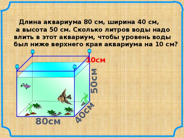 Сколько сантиметров высоты