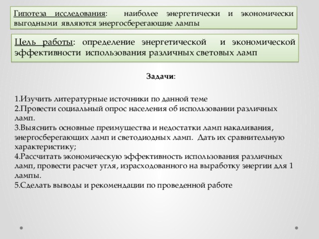 Налогоплательщики участники региональных инвестиционных проектов