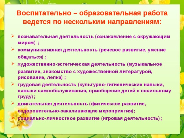 Презентация к итоговому родительскому собранию в старшей группе