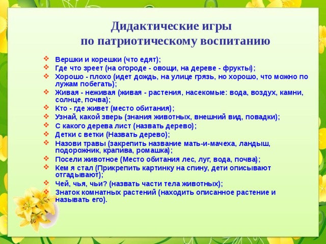 План работы в средней группе по патриотическому воспитанию в